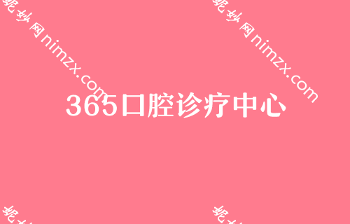 太原牙齒矯正醫院排名,權威排名榜：尤根、山西皓雅等附專家（jiā）價格表（biǎo）